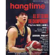 hangtime（ハングタイム） vol.15 （GEIBUN MOOKS） [ムックその他]