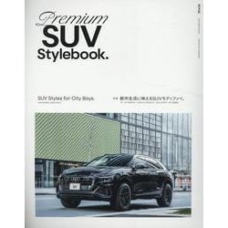 Premium SUV Style Book （GEIBUN MOOKS） [ムックその他]