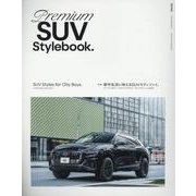Premium SUV Style Book （GEIBUN MOOKS） [ムックその他]