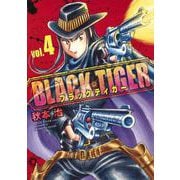 BLACK TIGER ブラックティガー 4(ヤングジャンプコミックス) [コミック]