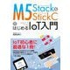 M5Stack & M5StickCではじめるIoT入門 [単行本]