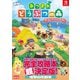 あつまれどうぶつの森ザ・コンプリートガイド(NINTENDO SWITCH) [単行本]