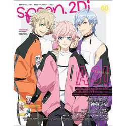 spoon.2Di　vol.60 [ムックその他]