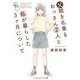 父親を名乗るおっさん2人と私が暮らした3ヶ月について(メディアワークス文庫) [文庫]