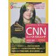 音声&電子書籍版付き CNNニュース・リスニング2020(春夏) [単行本]