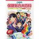体と心 保健総合大百科 中・高校編〈2020〉 [全集叢書]