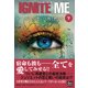 IGNITE ME 少女の想いは熱く燃えて〈下〉(潮文庫) [文庫]