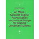 An Affect-Oriented English Pronunciation Instructional Design for Japanese University Students(Hituzi Linguistics in English) [単行本]