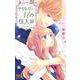 テリトリーMの住人 10(マーガレットコミックス) [コミック]