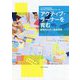 アクティブ・ラーナーを育む―新時代を拓く基幹教育 [単行本]