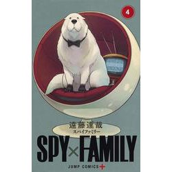 SPY×FAMILY 4(ジャンプコミックス) [コミック]