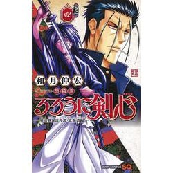 るろうに剣心─明治剣客浪漫譚・北海道編─ 4(ジャンプコミックス) [コミック]