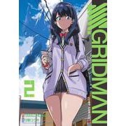 SSSS.GRIDMAN 2(ジャンプコミックス) [コミック]