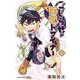 こじらせ百鬼ドマイナー 5(ジャンプコミックス) [コミック]