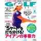 GOLF DIGEST (ゴルフダイジェスト) 2020年 06月号 [雑誌]
