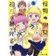 怪物少女は初恋の夢を見るか? 3(ジャンプコミックス) [コミック]