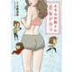とろふわ筋トレ 美女ヂカラ [単行本]