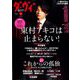 ダ・ヴィンチ 2020年 05月号 [雑誌]