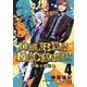 DOUBLE DECKER! ダグ&キリル 4(ヤングジャンプコミックス) [コミック]