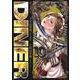 DINERダイナー 10(ヤングジャンプコミックス) [コミック]