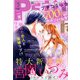 Petit comic (プチコミック) 2020年 05月号 [雑誌]