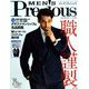 メンズプレシャス 2020年春号 2020年 05月号 [雑誌]
