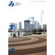 みすず 2020年 04月号 [雑誌]