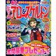 レディースアロー&スケルトン 2020年 06月号 [雑誌]