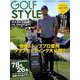 Golf Style (ゴルフ スタイル) 2020年 05月号 [雑誌]