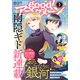 good!アフタヌーン 2020年 05月号 [雑誌]