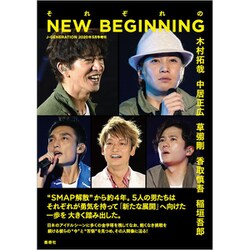 増刊J-GENERATION 2020年 05月号 [雑誌]
