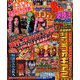 パチンコオリジナル必勝法DX 2020年 06月号 [雑誌]