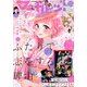 マーガレット 2020年 4/20号 [雑誌]
