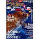 つり情報 2020年 5/1号 [雑誌]