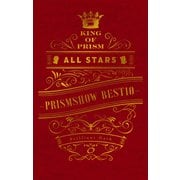 KING OF PRISM ALL STARS -プリズムショー☆ベストテン- プリズムの誓いBOX