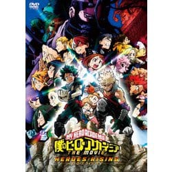 僕のヒーローアカデミア THE MOVIE ヒーローズ:ライジング プルスウルトラ版 [DVD]