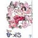 NHK連続テレビ小説なつぞら 下 [単行本]