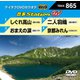 音多Station W [DVD]