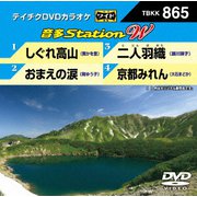 音多Station W