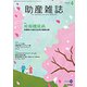 助産雑誌 2020年 04月号 [雑誌]