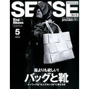 SENSE (センス) 2020年 05月号 [雑誌]