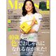 marisol (マリソル) 2020年 05月号 [雑誌]