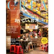 CREA (クレア) 2020年 05月号 [雑誌]