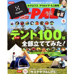 ヨドバシ Com Be Pal ビーパル 年 05月号 雑誌 通販 全品無料配達