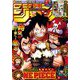 週刊少年ジャンプ 2020年 4/20号 [雑誌]