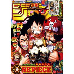 週刊少年ジャンプ 2020年 4/20号 [雑誌]