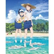 放課後ていぼう日誌 Vol.3
