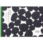 かまわぬ100枚レターブック [単行本]