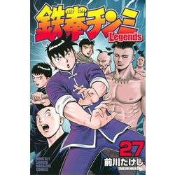 ヨドバシ.com - 鉄拳チンミLegends（27）(講談社コミックス月刊