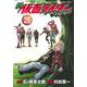 新　仮面ライダーSPIRITS（25）(KCデラックス) [コミック]